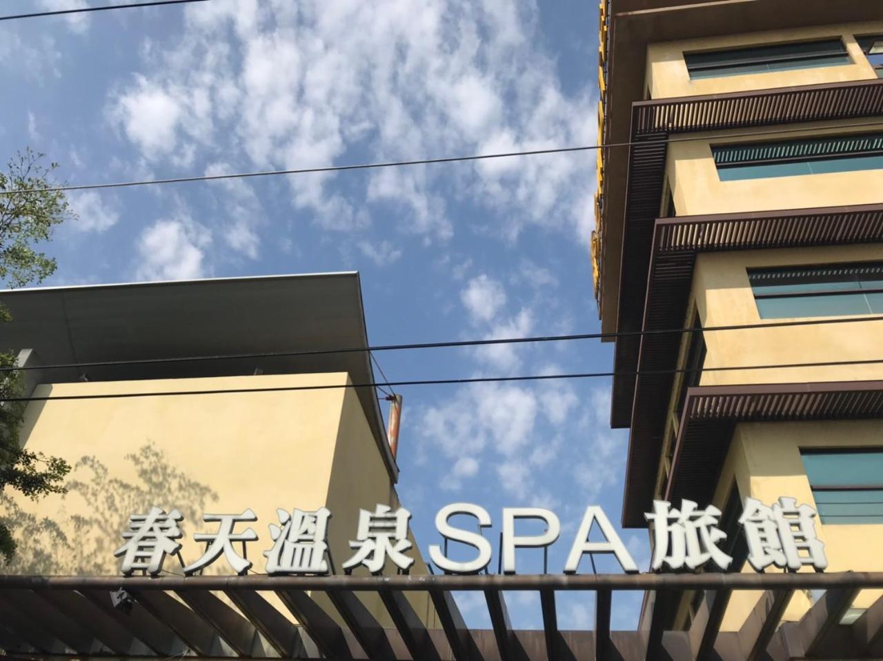 Spring SPA Motel Dali Exterior foto
